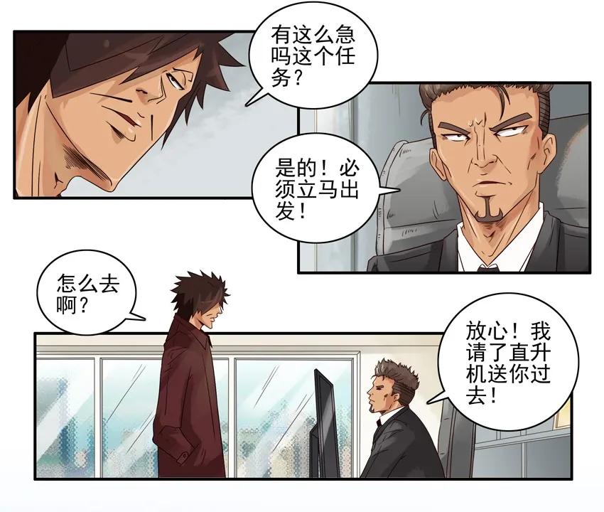 🍱殺手古德 1223 见习灯神 第3页