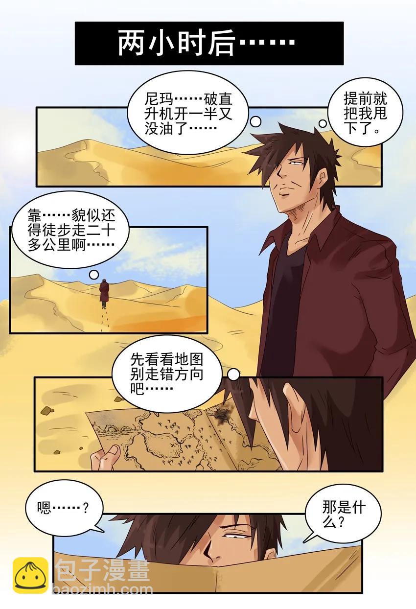 🍱殺手古德 1223 见习灯神 第4页