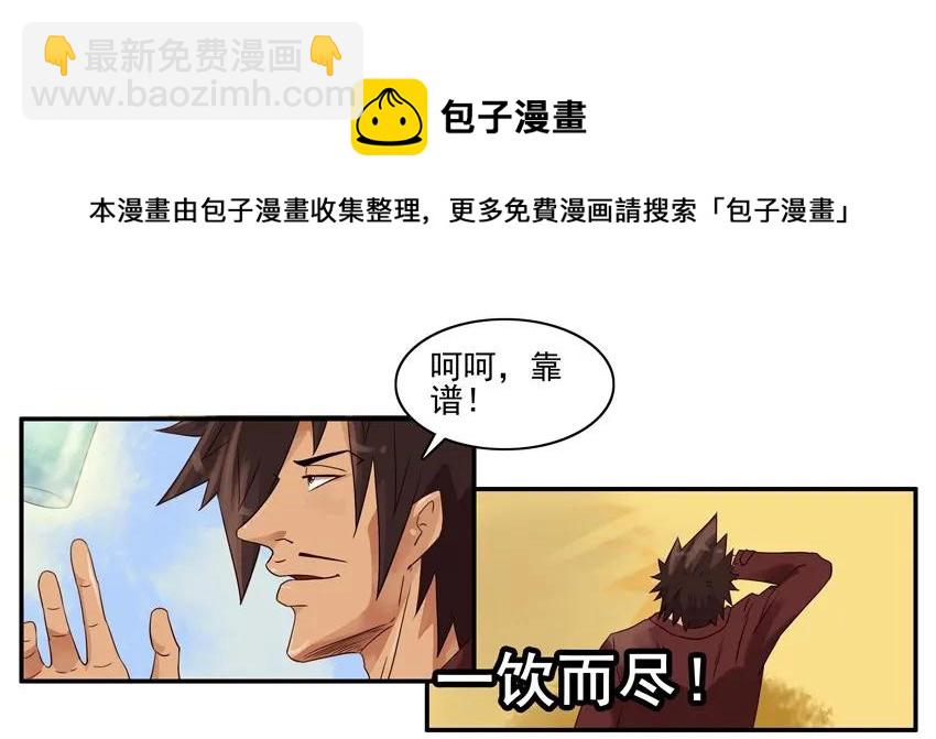 🍱殺手古德 1223 见习灯神 第9页