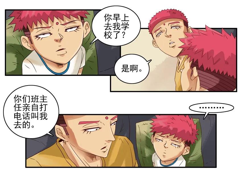 🍱殺手古德 1225 撮合 第10页
