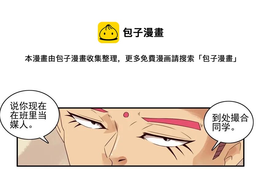 🍱殺手古德 1225 撮合 第13页