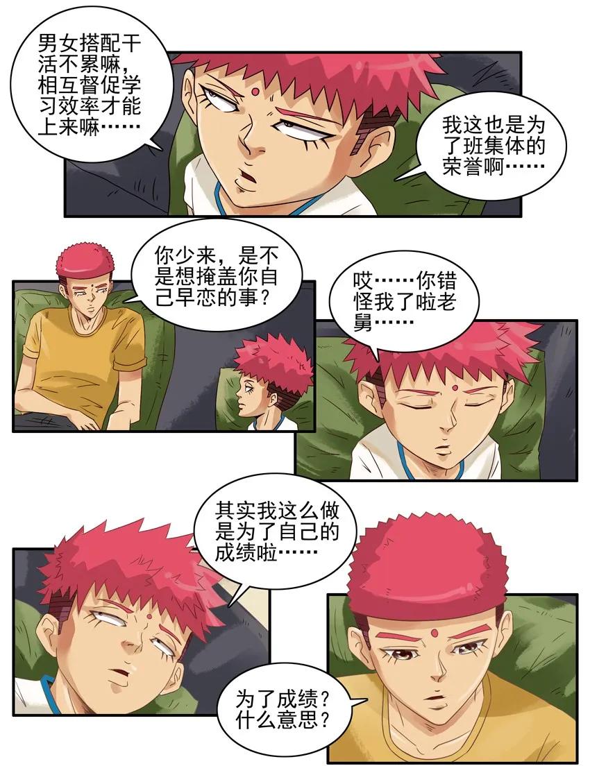 🍱殺手古德 1225 撮合 第14页