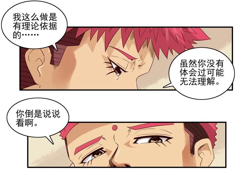 🍱殺手古德 1225 撮合 第15页
