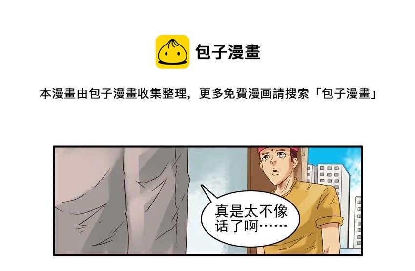 🍱殺手古德 1225 撮合 第5页