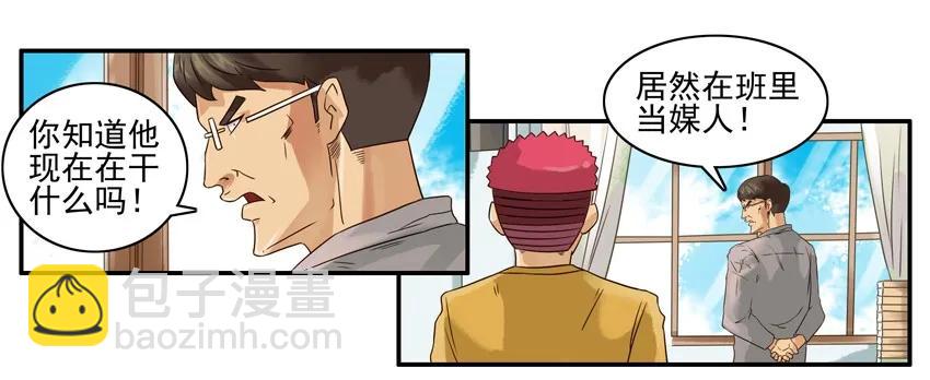🍱殺手古德 1225 撮合 第6页
