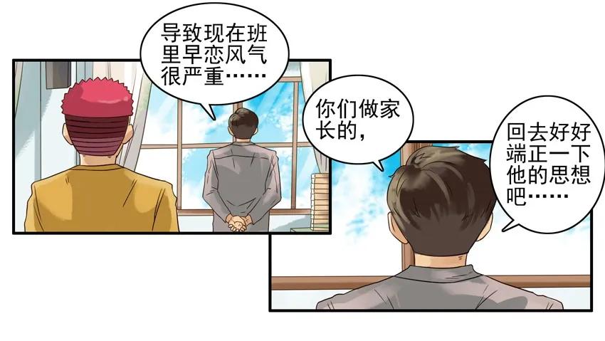 🍱殺手古德 1225 撮合 第8页