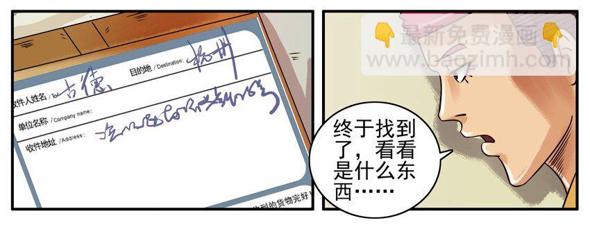 🍱殺手古德 131 快递 第3页