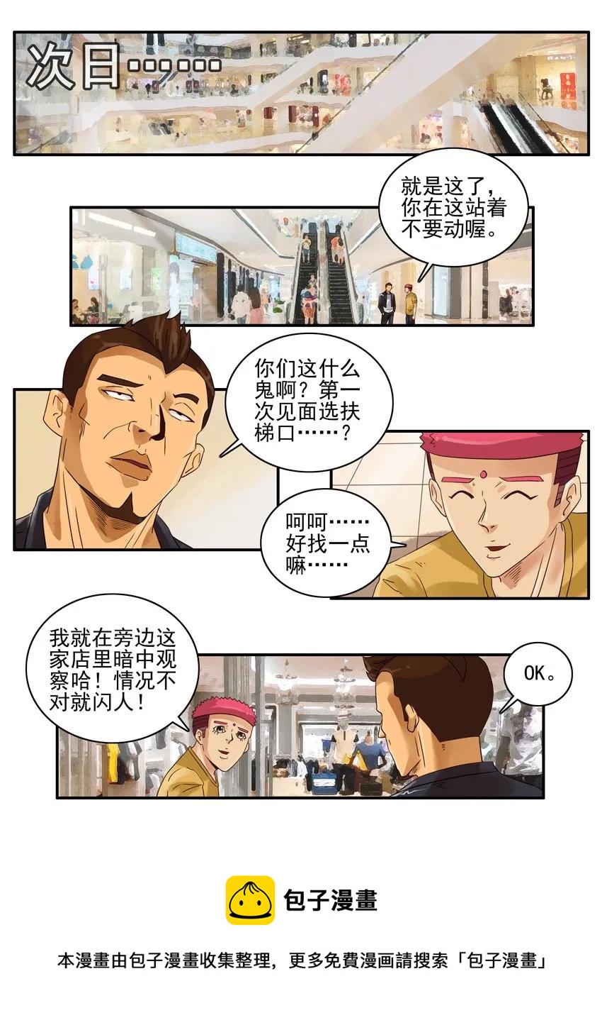 🍱殺手古德 1227 奔现 第13页