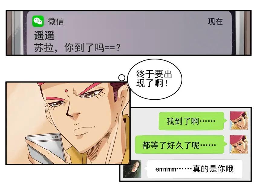🍱殺手古德 1227 奔现 第16页