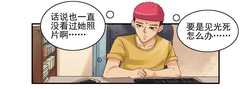 🍱殺手古德 1227 奔现 第4页