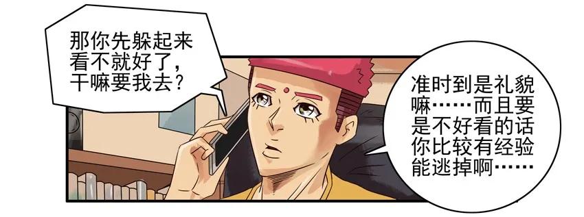 🍱殺手古德 1227 奔现 第8页