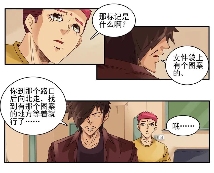 🍱殺手古德 1229 方位 第10页
