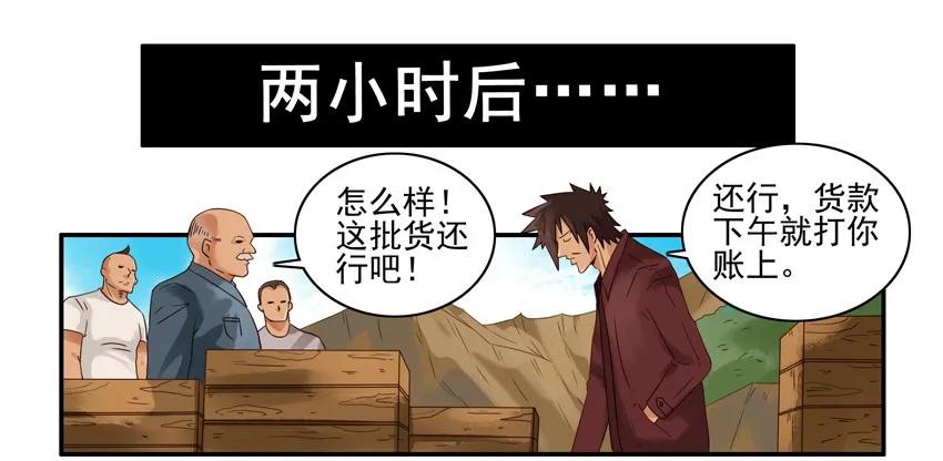 🍱殺手古德 1229 方位 第11页