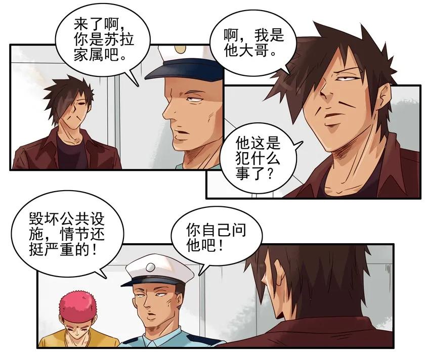 🍱殺手古德 1229 方位 第15页