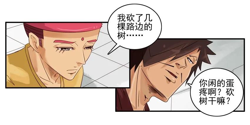 🍱殺手古德 1229 方位 第16页