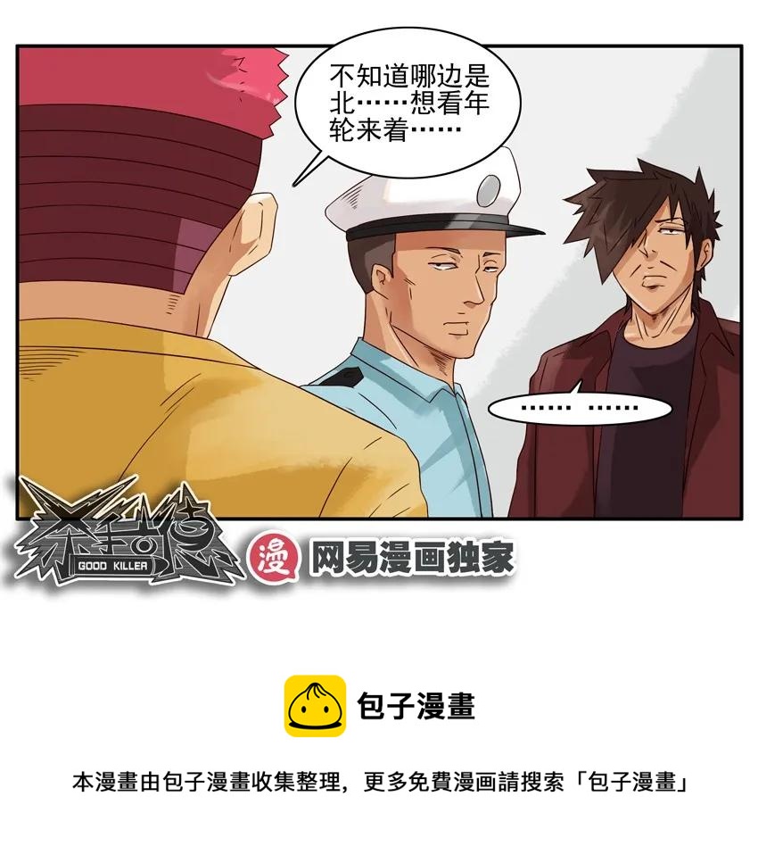 🍱殺手古德 1229 方位 第17页