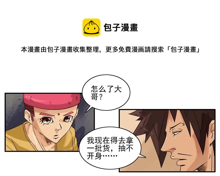 🍱殺手古德 1229 方位 第5页