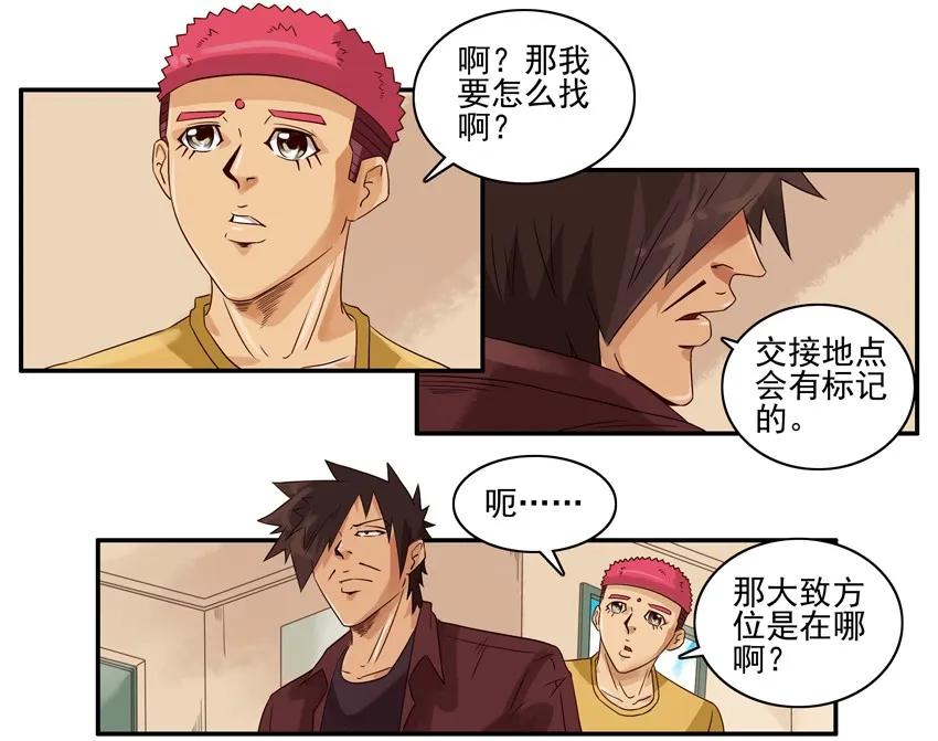 🍱殺手古德 1229 方位 第8页