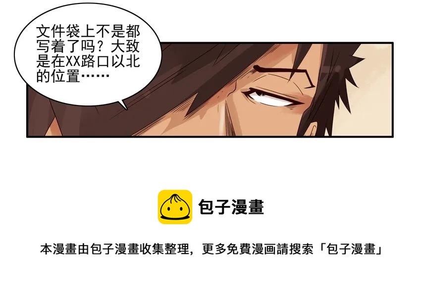 🍱殺手古德 1229 方位 第9页