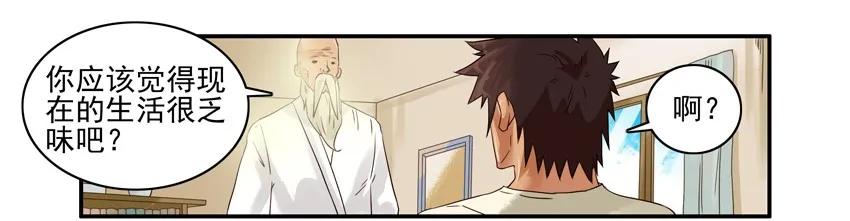 🍱殺手古德 1231 散仙 第10页