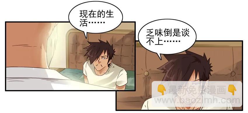 🍱殺手古德 1231 散仙 第11页