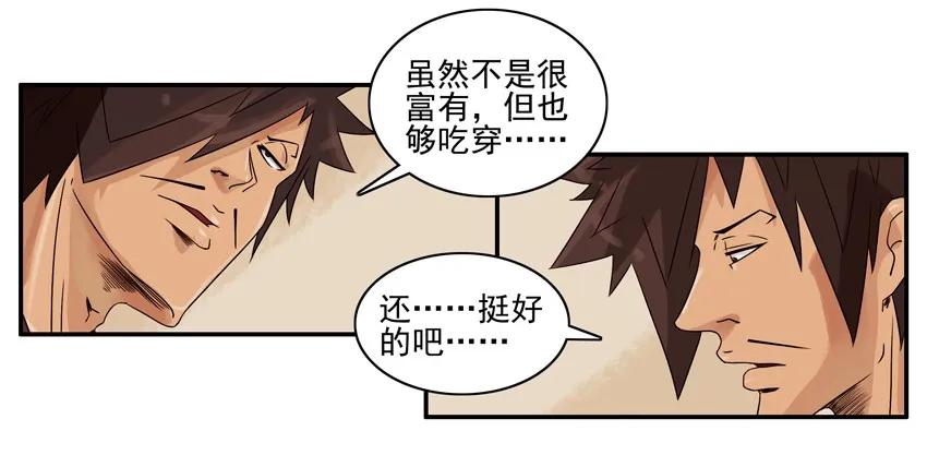 🍱殺手古德 1231 散仙 第12页