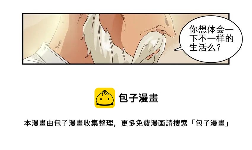 🍱殺手古德 1231 散仙 第13页