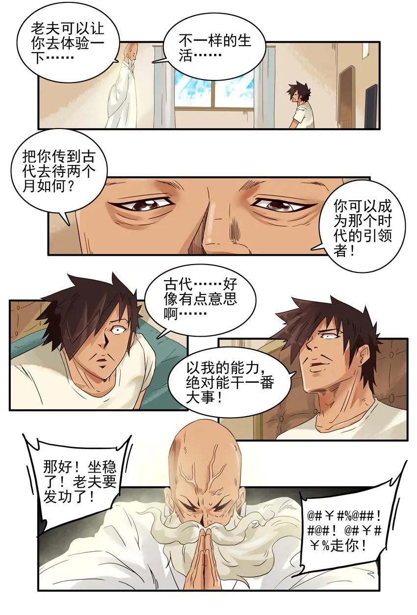 🍱殺手古德 1231 散仙 第15页
