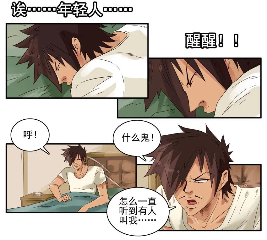 🍱殺手古德 1231 散仙 第4页