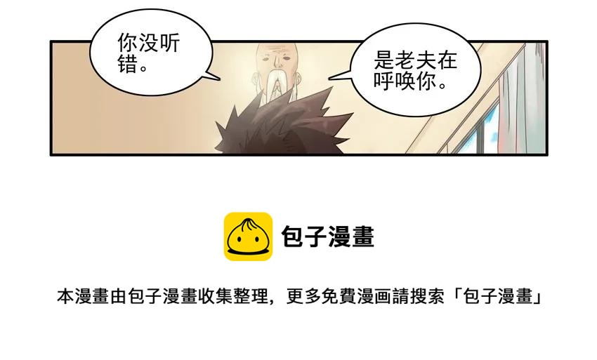 🍱殺手古德 1231 散仙 第5页