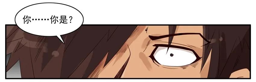 🍱殺手古德 1231 散仙 第6页