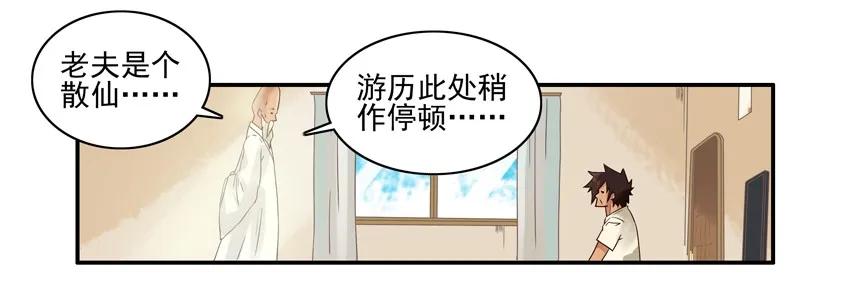 🍱殺手古德 1231 散仙 第7页