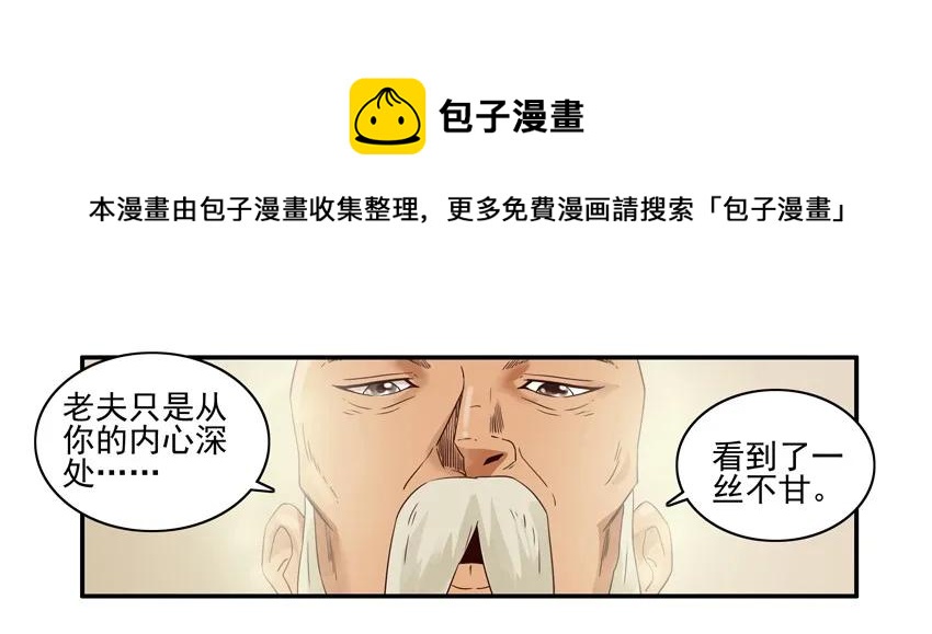 🍱殺手古德 1231 散仙 第9页