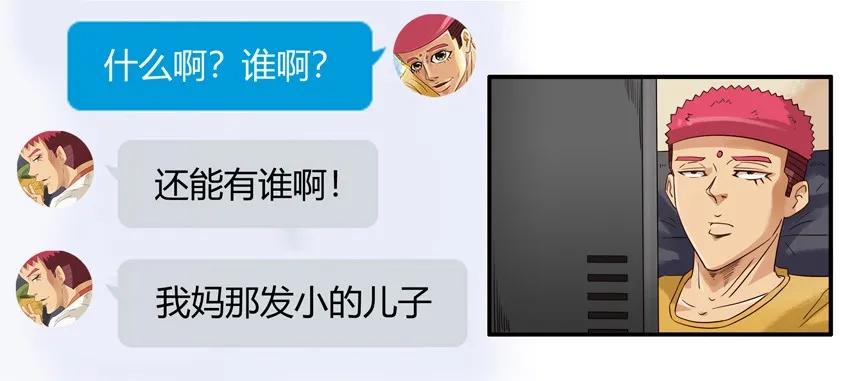 🍱殺手古德 1233 欠揍 第10页