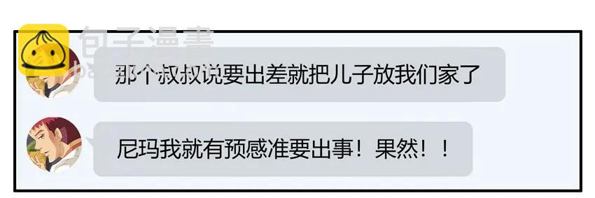 🍱殺手古德 1233 欠揍 第12页