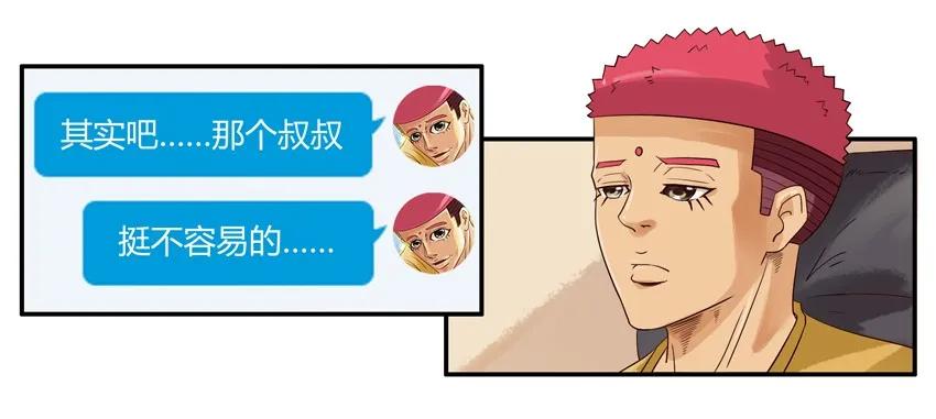 🍱殺手古德 1233 欠揍 第14页