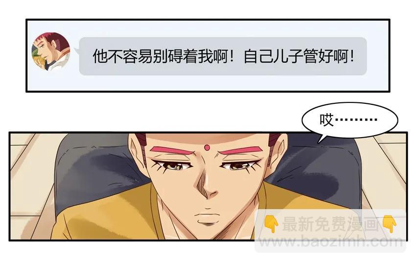 🍱殺手古德 1233 欠揍 第15页