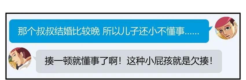 🍱殺手古德 1233 欠揍 第16页