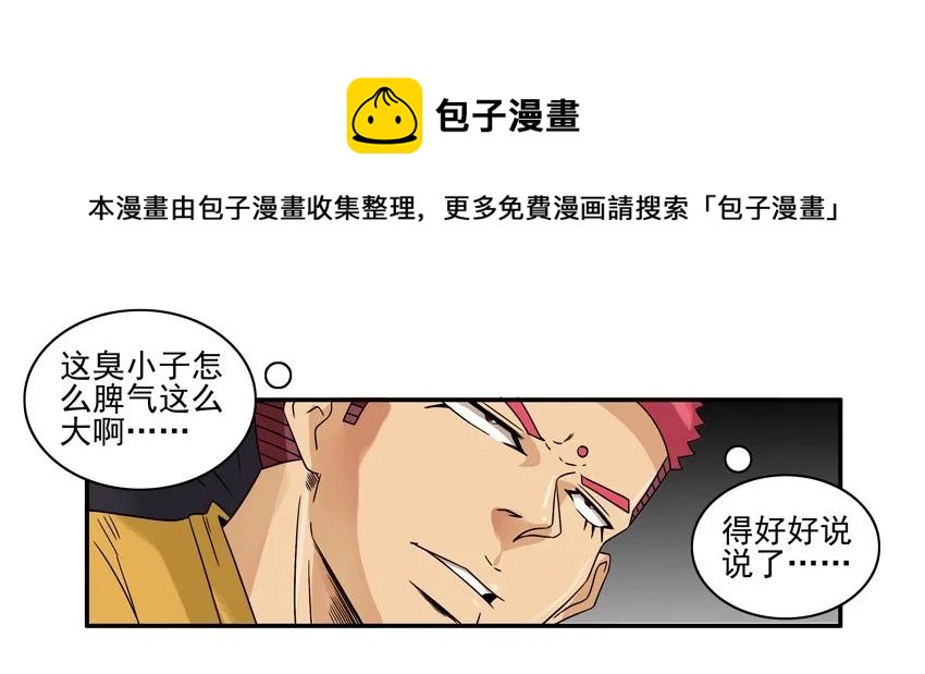 🍱殺手古德 1233 欠揍 第17页