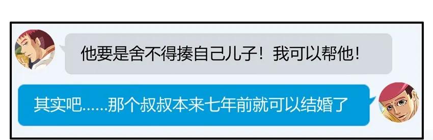 🍱殺手古德 1233 欠揍 第18页