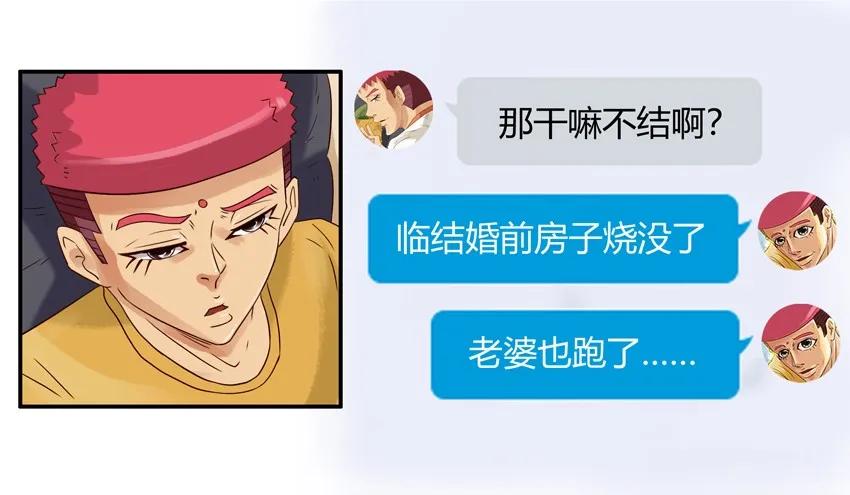 🍱殺手古德 1233 欠揍 第19页