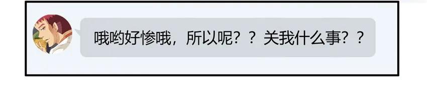 🍱殺手古德 1233 欠揍 第20页