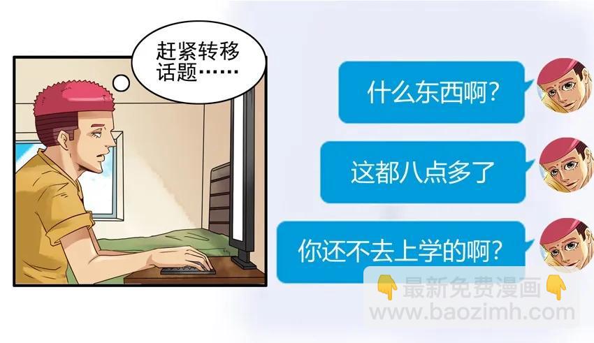 🍱殺手古德 1233 欠揍 第7页