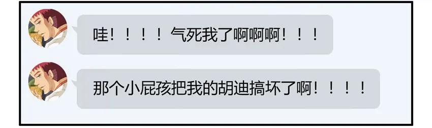 🍱殺手古德 1233 欠揍 第8页