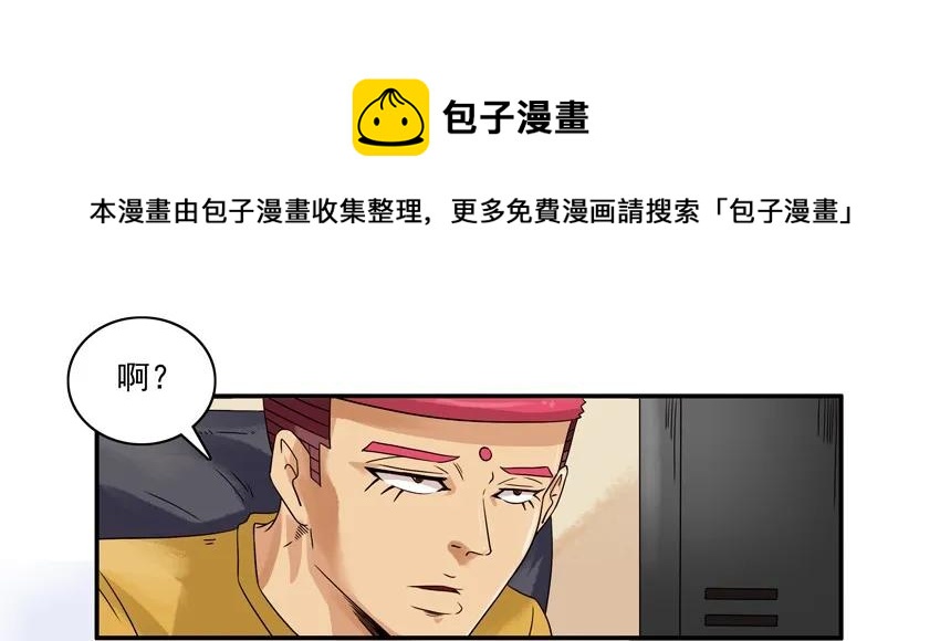 🍱殺手古德 1233 欠揍 第9页