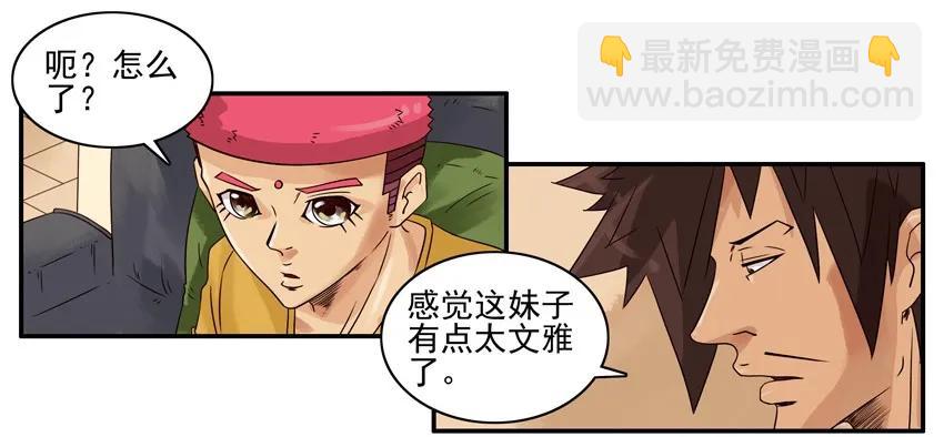 🍱殺手古德 1236 藏头诗 第11页