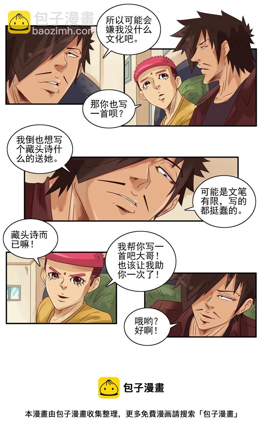 🍱殺手古德 1236 藏头诗 第13页