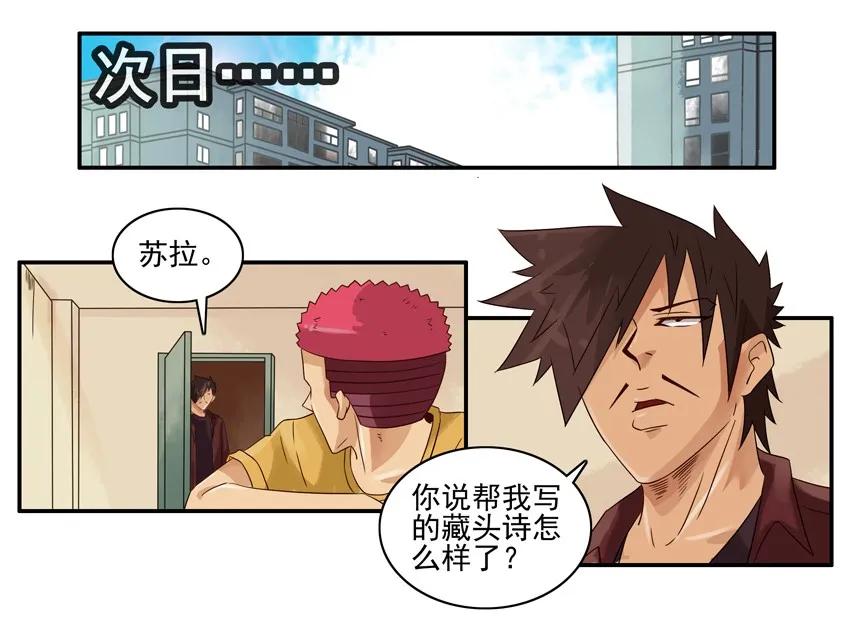 🍱殺手古德 1236 藏头诗 第14页