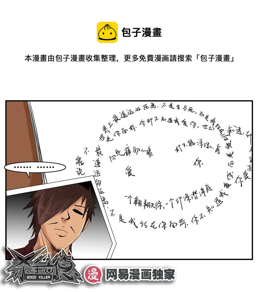 🍱殺手古德 1236 藏头诗 第17页