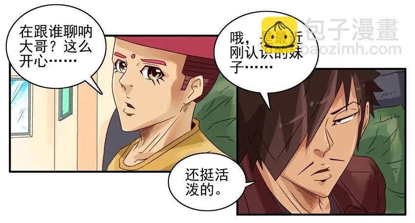 🍱殺手古德 1236 藏头诗 第7页